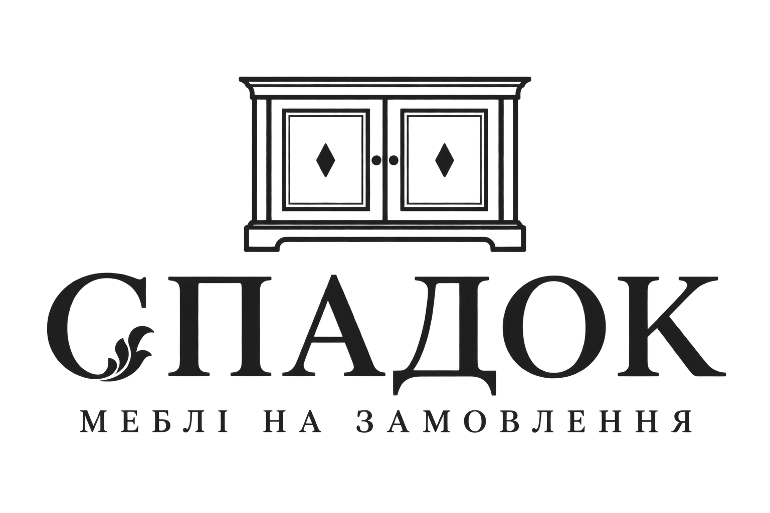 СПАДОК · Меблі на замовлення